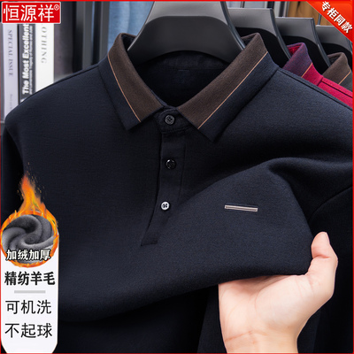 恒源祥羊毛衫男中年加绒加厚毛衣