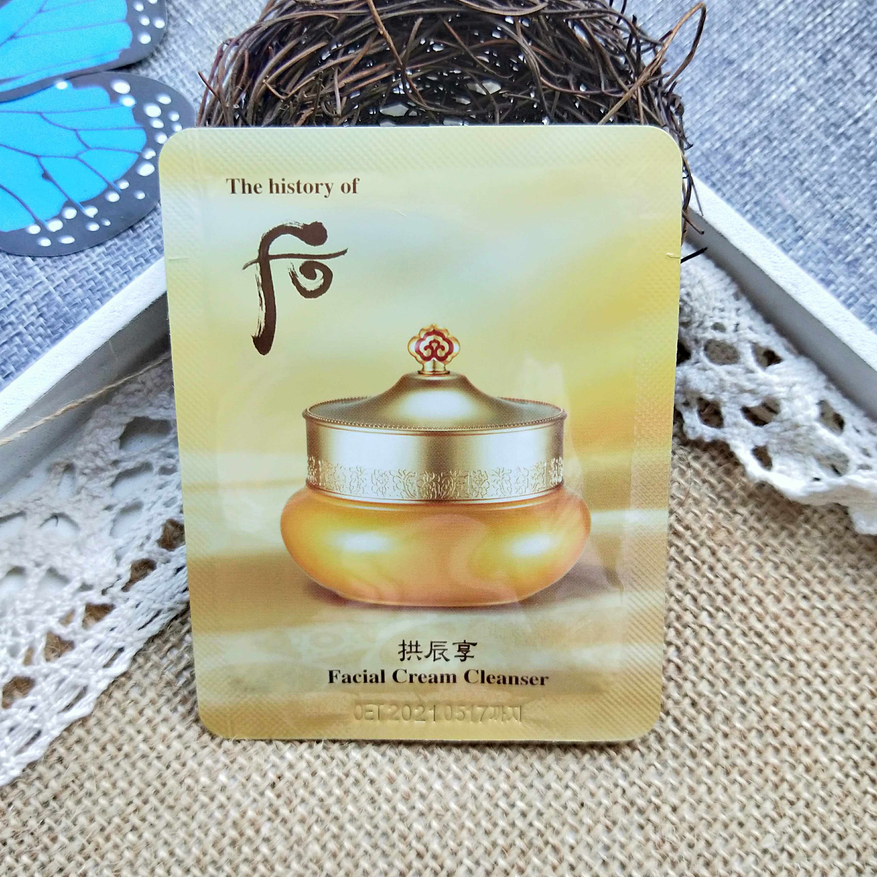 韩国正品whoo后拱辰享平衡草本卸妆膏小样2ml120片 深层清洁