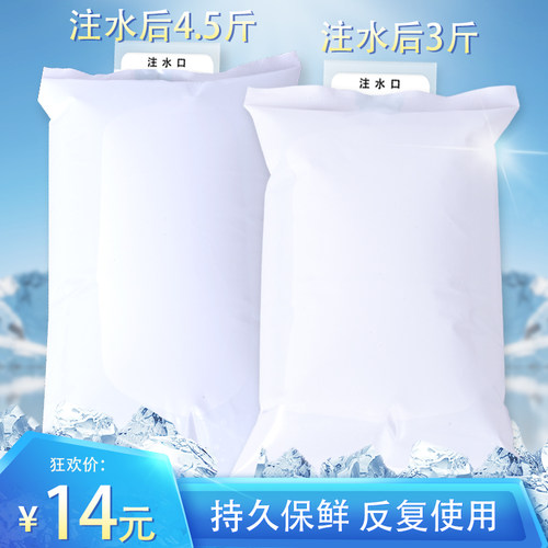 冰袋1500毫升超大注水反复使用