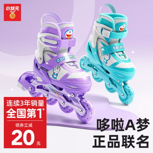 小状元轮滑鞋女童溜冰鞋儿童初学者6-12岁滑轮滑冰鞋男童可调节