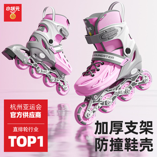 小状元轮滑鞋儿童溜冰鞋女童滑冰鞋初学者专业旱冰滑轮鞋6-12岁男