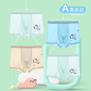 夏季新款儿童内裤男童冰丝抗菌薄款男孩中大童宝宝学生平角短裤头