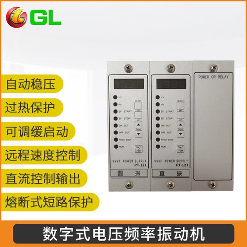 新振动盘压电控制器电压频率可变压电式振动机专用控制器