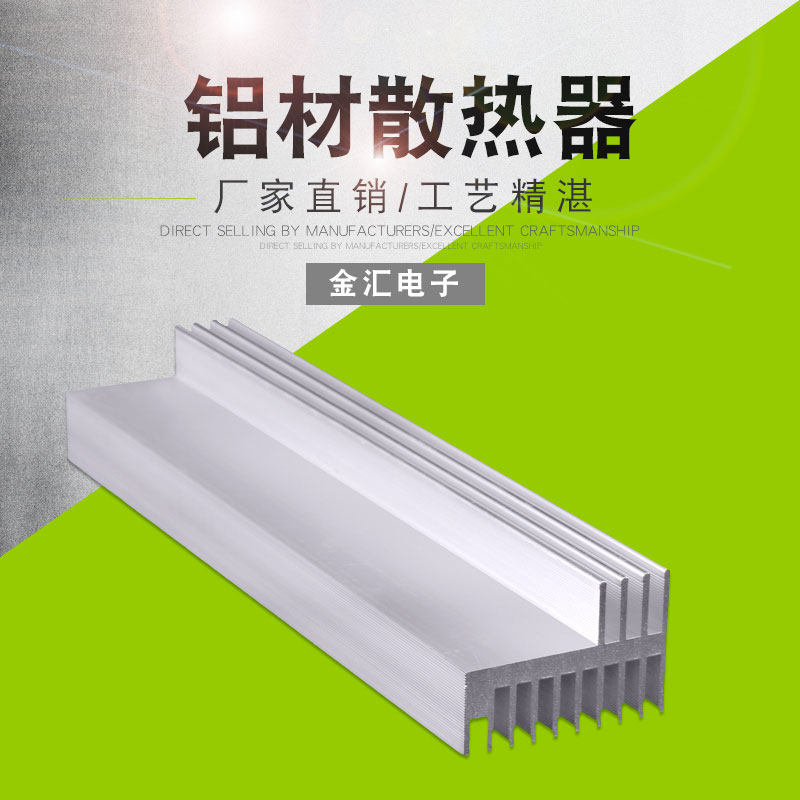 现货逆变散热器电子散热片宽47高32长度任意定制打孔表面处理特价