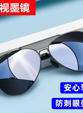 带有度数近视墨镜男款飞行员偏光大框太阳镜高级感开车专用驾驶镜