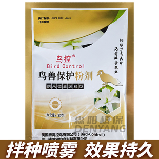 美国彼得控鸟强效驱鸟剂粉剂 兽驱避药包 机场电力农田果园鸟鼠避