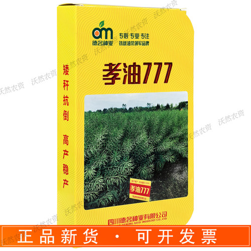 德名孝油777杂交高产油菜种子