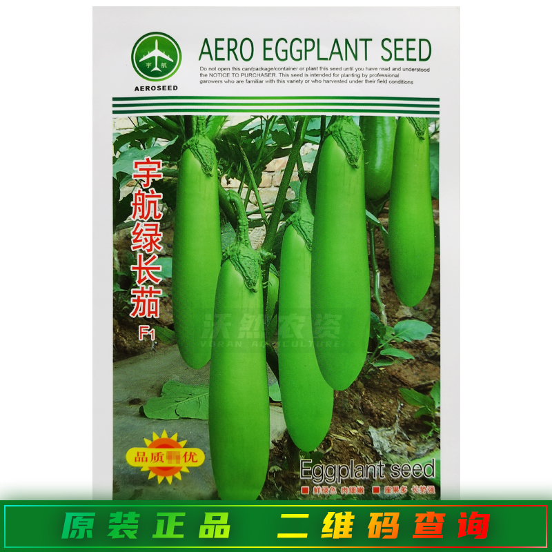 宇航绿长茄种子早熟西安绿茄长棒形耐热耐寒秦茄绿秀基地蔬菜种籽