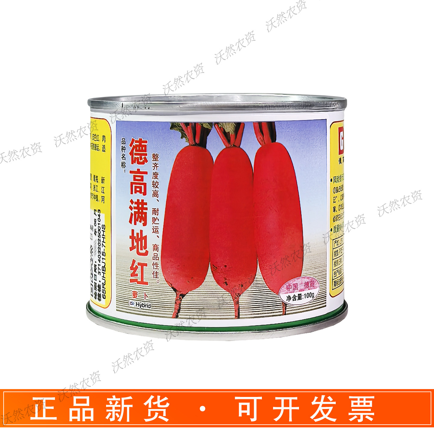 德高满地红红萝卜种子农家满身红春秋季播种丰产红皮萝卜蔬菜籽