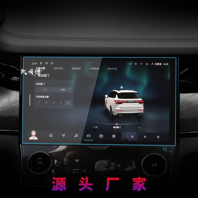 汽车内饰用品导航钢化膜10/10.1/10.2寸长方形游戏视频机屏保护