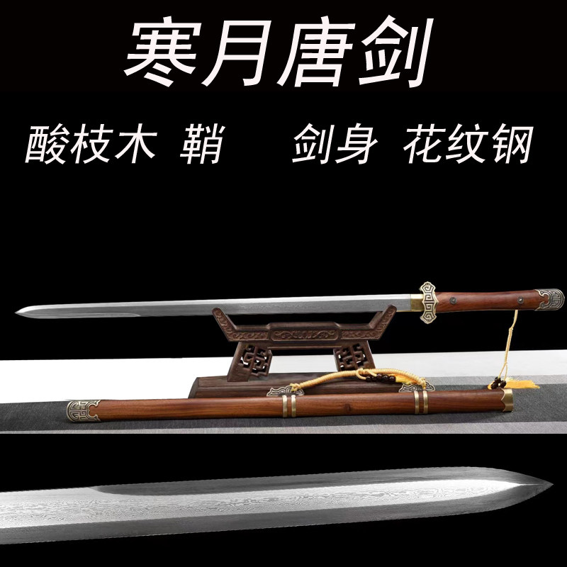 龙泉唐刀木手杖剑二人夺拐杖剑手工赠领导一体硬刀剑登山杖未开刃