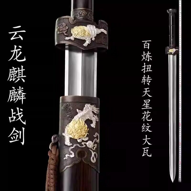 刀汉剑一体剑唐麒麟剑天星花纹钢花百铜装清剑手工羽毛纹长未开刃