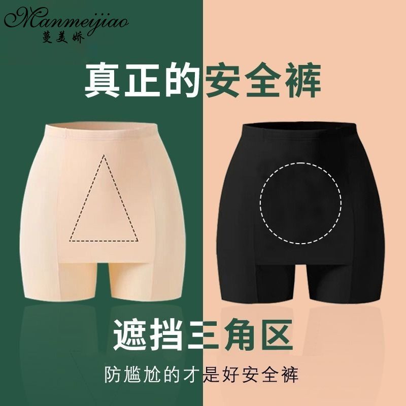 双层遮挡三角区大码安全裤女夏可外穿防走光保险裤女无痕打底裤女