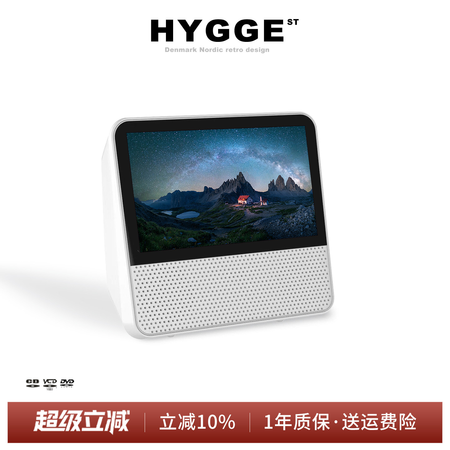 HYGGE便携带屏幕DVD播放器高清一体机CD蓝牙复读学习家用高清VCD