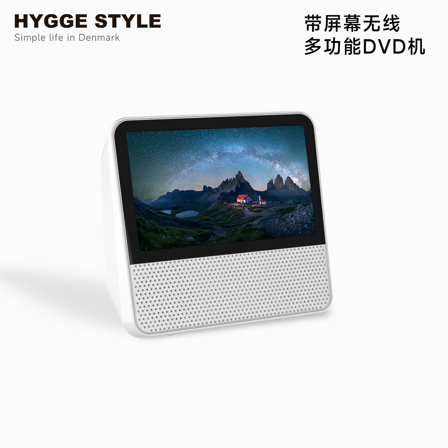 HYGGE便携带屏幕DVD播放器高清一体机CD蓝牙复读学习家用高清VCD