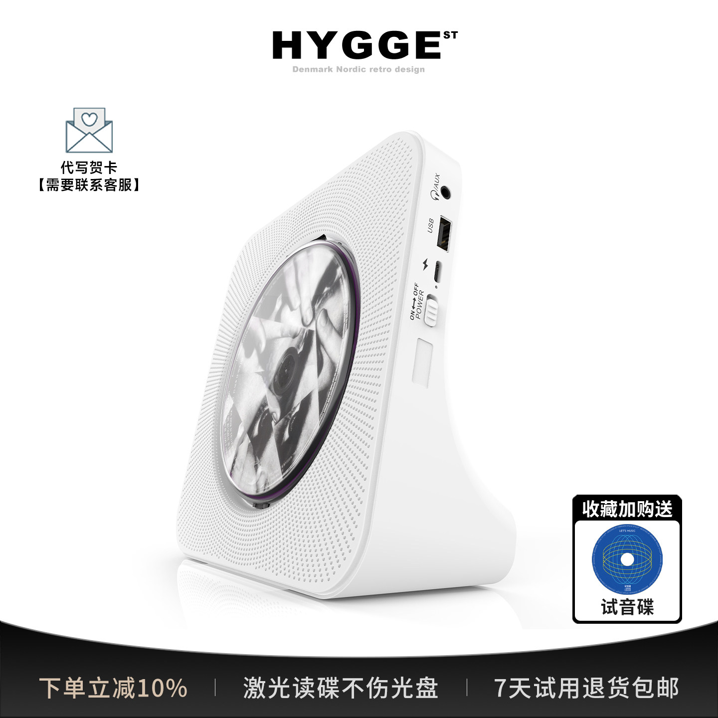 HYGGE充电式cd机便携生日礼物光盘播放器蓝牙音响专辑黑胶ins同款