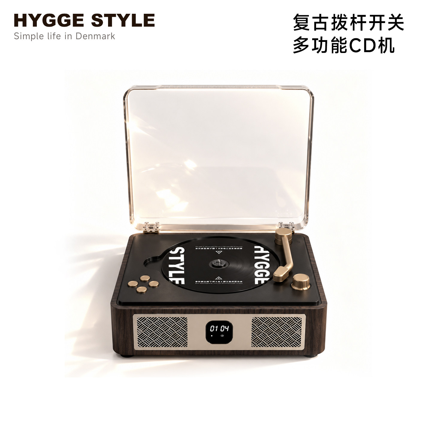 复古CD机一体机音乐专辑播放器