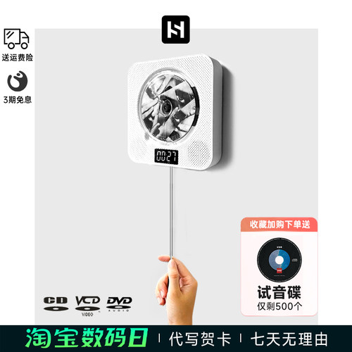 HYGGE壁挂式dvd播放器高清1080p影碟机CD蓝牙家用复古专辑黑胶ins-封面