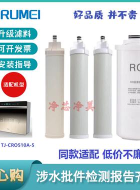 适配TCL TJ-CRO510A-5反渗透纯水机滤芯pp活性炭Ro膜通用4级滤芯