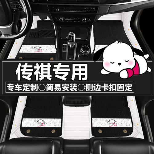 传祺专用汽车脚垫卡通五座