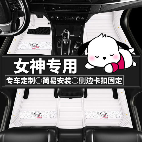 高颜值卡通汽车脚垫专用