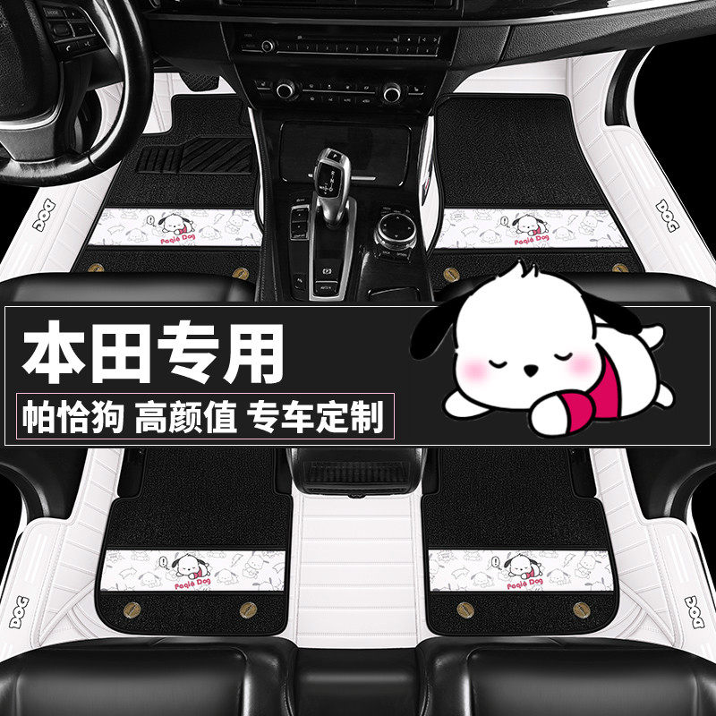 本田思域雅阁CRV缤智XRV飞度皓影冠道凌派型格专用汽车脚垫全包围
