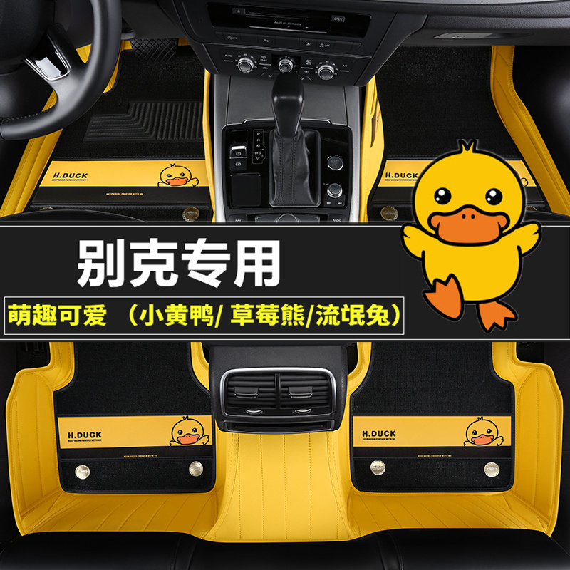 别克英朗威朗君威昂科拉GX昂科威PLUS微蓝6专用汽车脚垫全包围