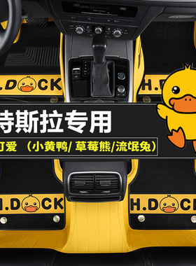 特斯拉Model3焕新版Model丫modely专用汽车脚垫全包围脚踏垫女士