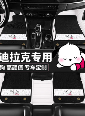 凯迪拉克CT4/CT5/CT6/GT4/XT4/XT5/ATS-L专用汽车脚垫全包围女士