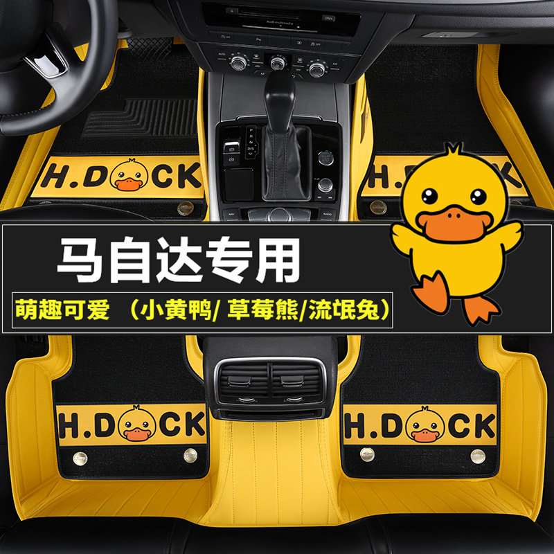 马自达3昂克赛拉CX-30/CX-4/CX-5马自达6阿特兹专用汽车脚垫全包