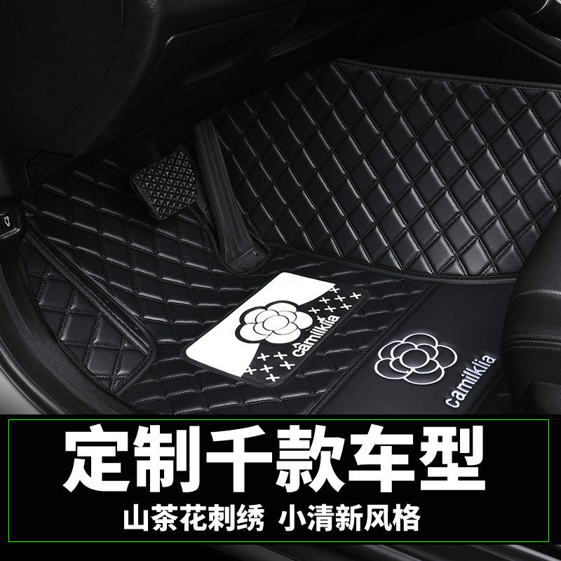 小清新四叶草汽车脚垫全包
