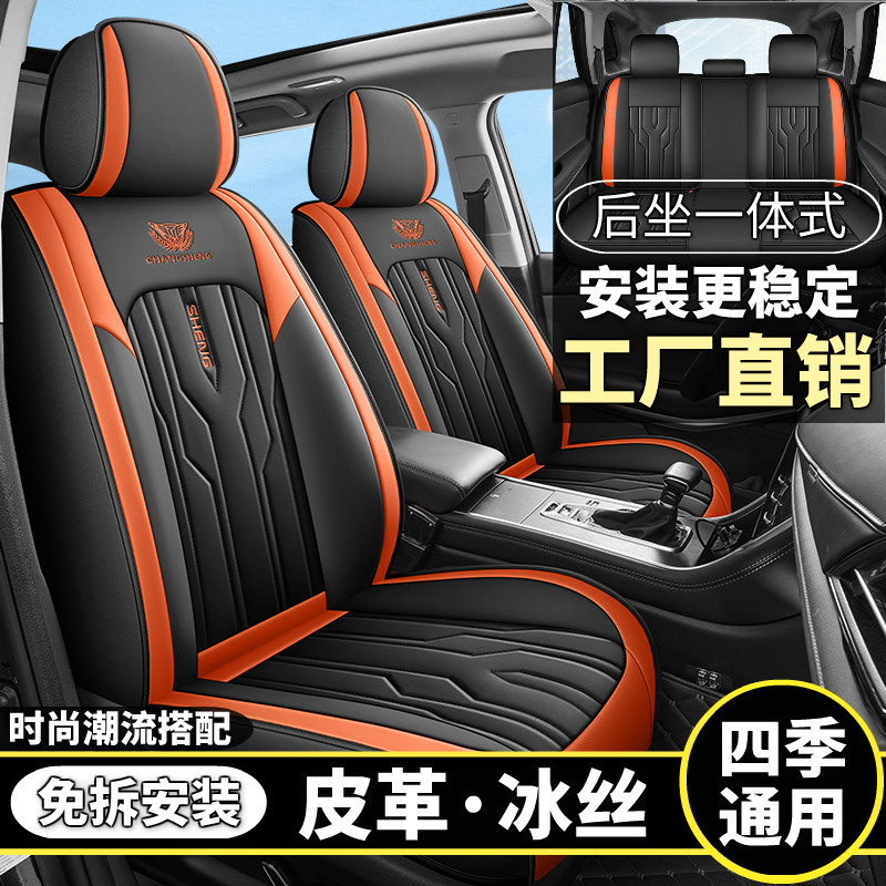 运动风汽车坐垫四季通用全包皮座椅套冰丝透气轿车SUV皮卡车座垫