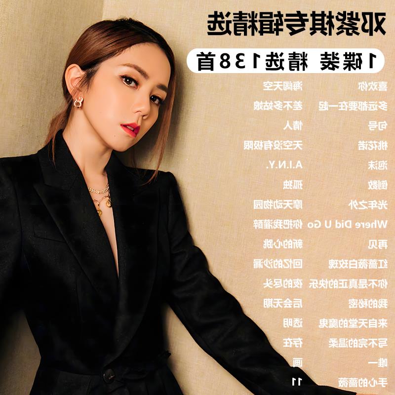 邓紫棋专辑CD唱片光年之正