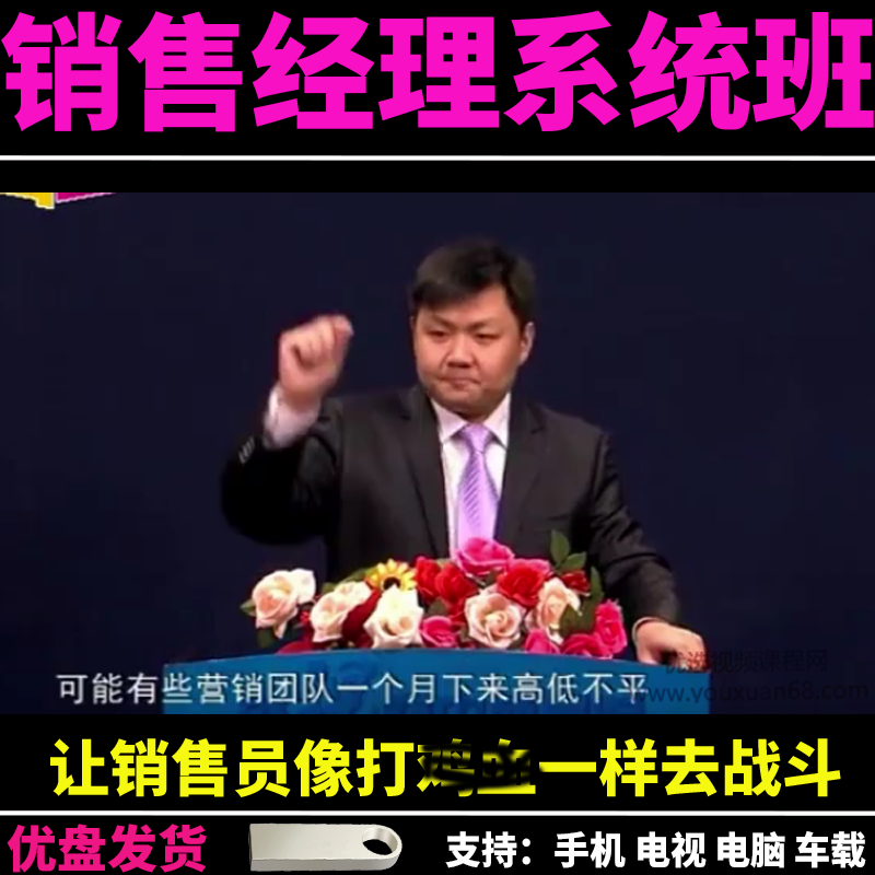 销售经理系统班课程公司领