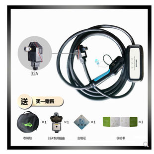 新能源电动汽车充电器家用便携式充电桩免接地线7KW通用充电枪