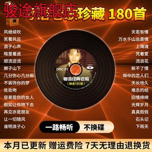 老歌车载cd碟片8090怀旧宝丽金无损高品质音乐汽车用光盘 粤语经典