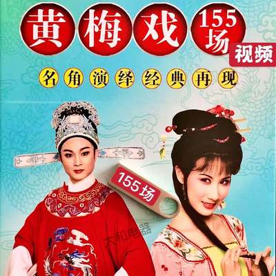 老人收音机内存歌曲卡黄梅