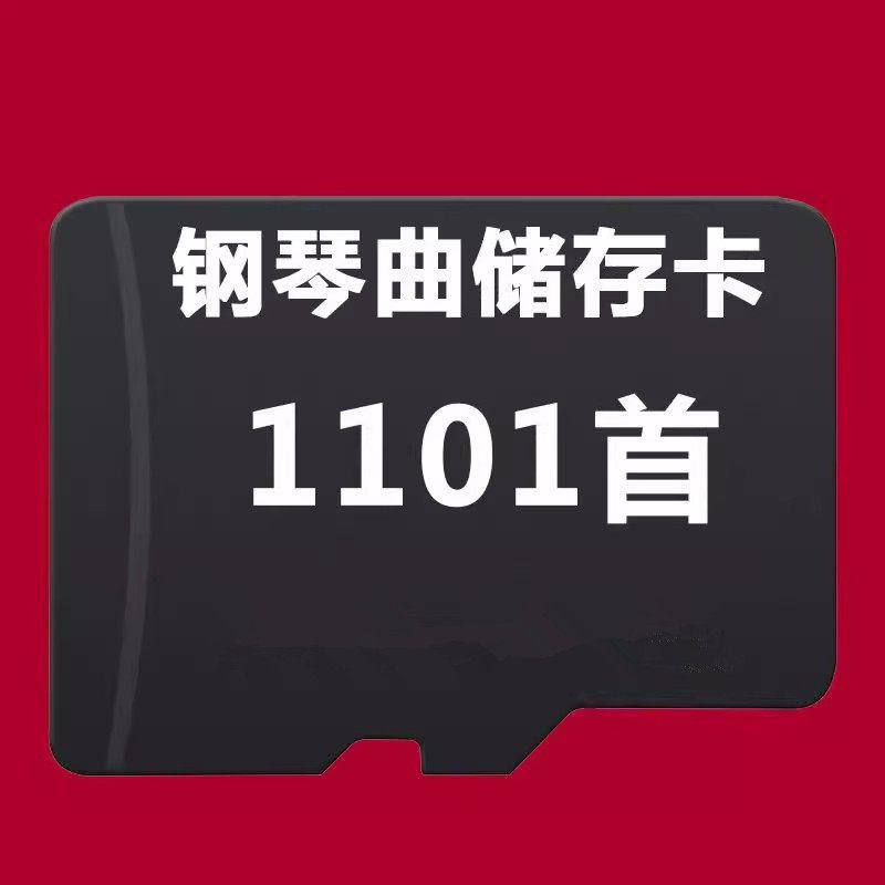 钢琴曲mp3轻音乐车载u盘 音响老年机随身听收音机纯音乐优盘钢琴