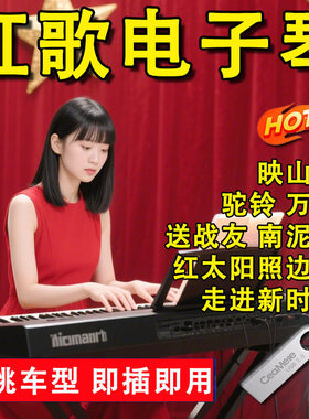 车载红歌电子琴u盘纯音乐怀旧红色交响乐DJ重低音优盘TF内存卡