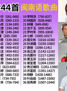 汽车u盘16G闽南语歌曲无损高音质MP3台语老歌金曲珍藏车载优盘usb