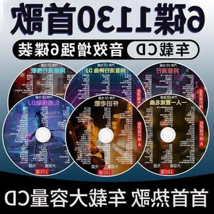 2025车载cd光盘抖音流行歌曲碟片无损音质热门dj经典老歌情歌车用