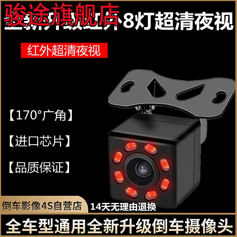 通用超高清红外夜视广角倒车摄像头莲花口4灯8灯ccd汽车后置影像