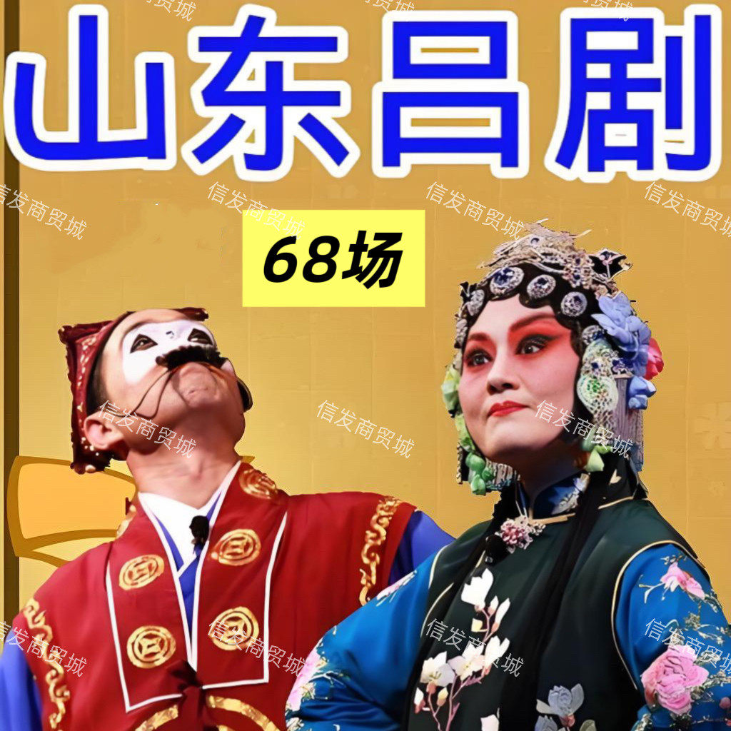 山东吕剧戏曲U盘音频TF内存卡老年唱戏机音箱收音机半导体通用MP3