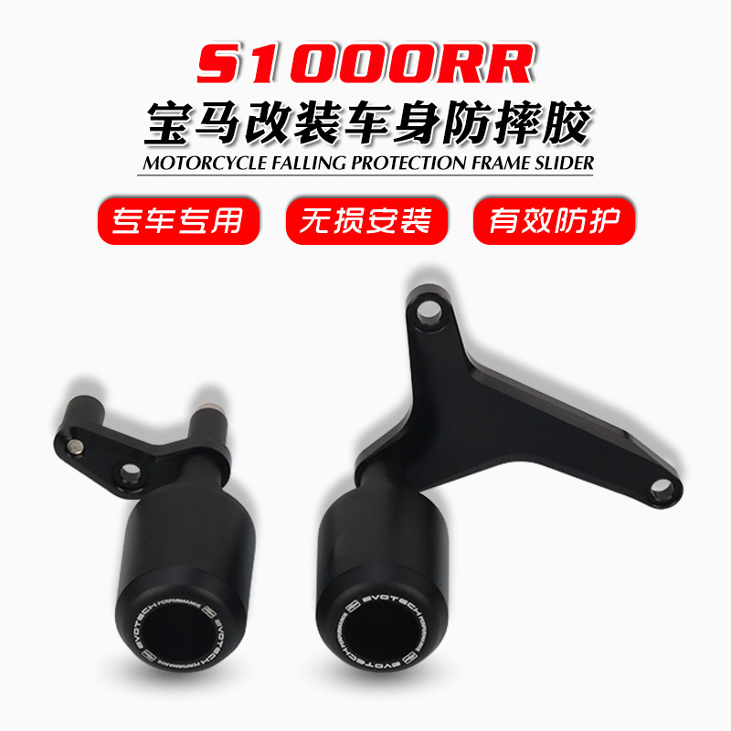 适用于新款宝马 S1000RR 19-22年 改装防摔胶防摔球护杠车身保护