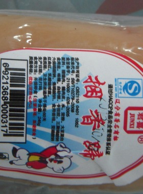 满50元包邮君喜熟食捆香蹄245克/里脊200克辽阳特产真空捆猪蹄