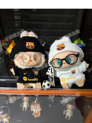 LABUBU搪胶公仔娃衣17厘米心动玛卡龙拉布布衣服巴萨球服套装