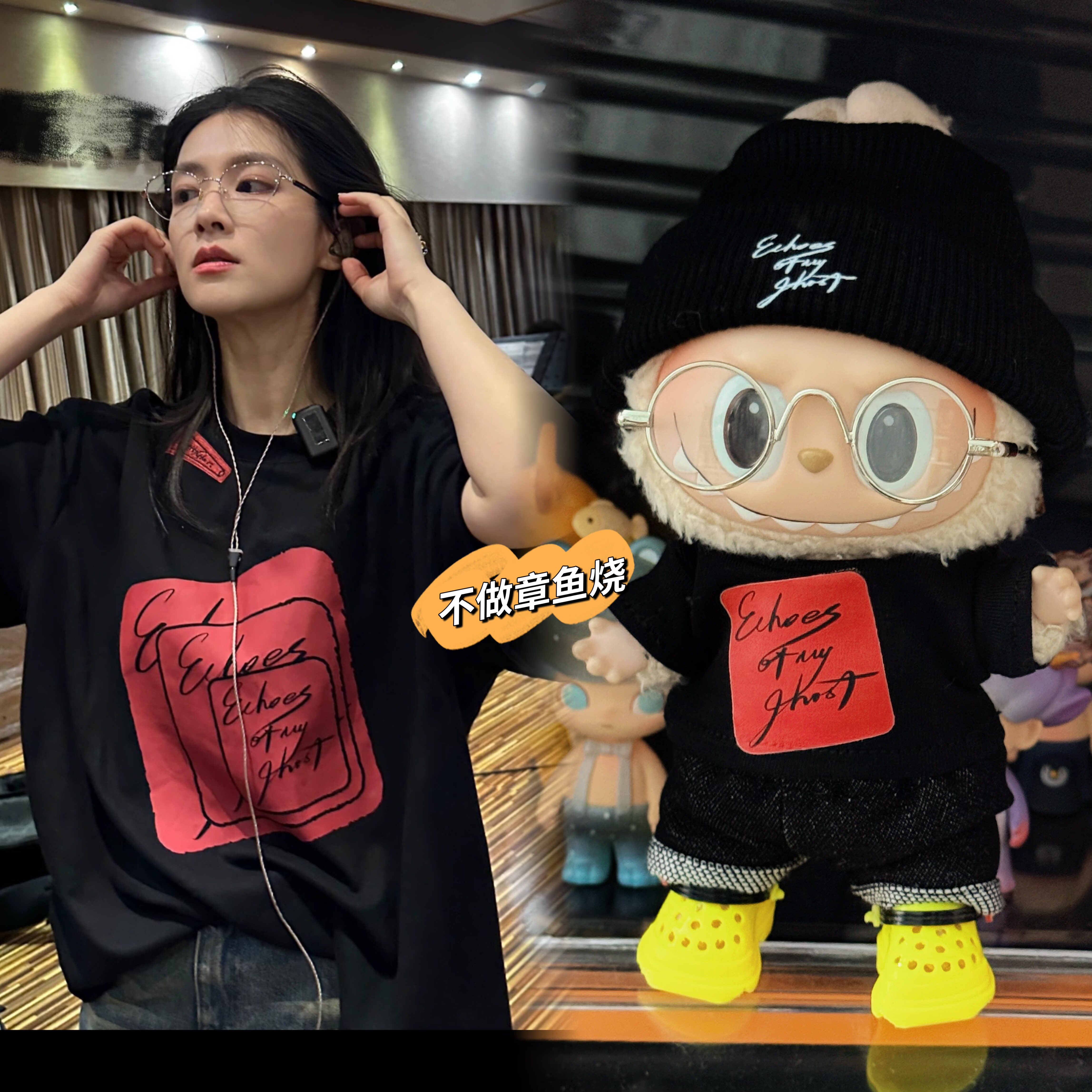陈昊宇演唱会T恤回眸黑T拉布布同款17CM15厘米娃衣同款定制