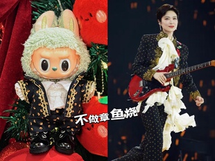 李宇春皇后与梦想演唱会响亮演出服同款娃衣17cm拉布布换装娃衣