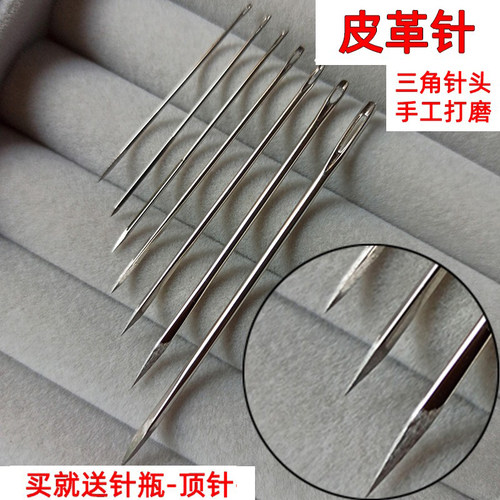 手缝皮革针优质大号钢针三角针皮包皮具沙发菱形针皮雕缝补缝纫针