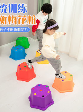 儿童感统训练教具过河石独木桥